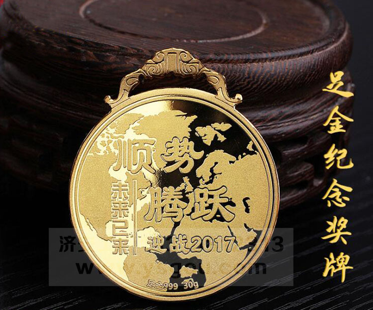 足金紀(jì)念獎(jiǎng)牌定制.jpg