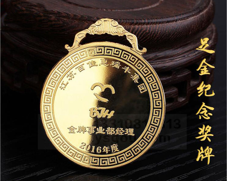 足金紀(jì)念獎(jiǎng)牌定做.jpg