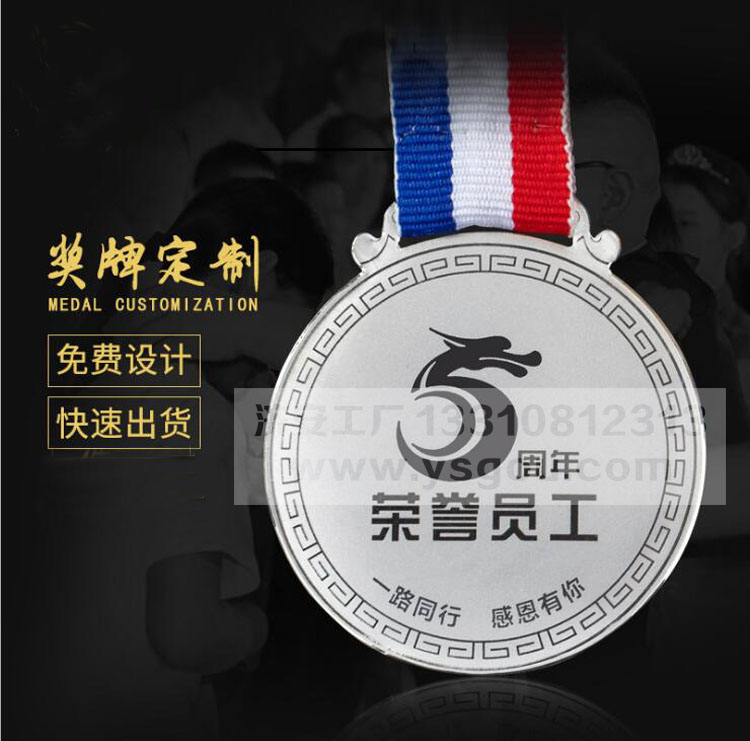 5周年榮譽(yù)員工純銀獎(jiǎng)牌定做.jpg