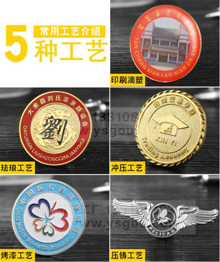 5種常用工藝介紹.jpg