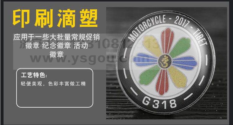 印刷滴膠工藝.jpg