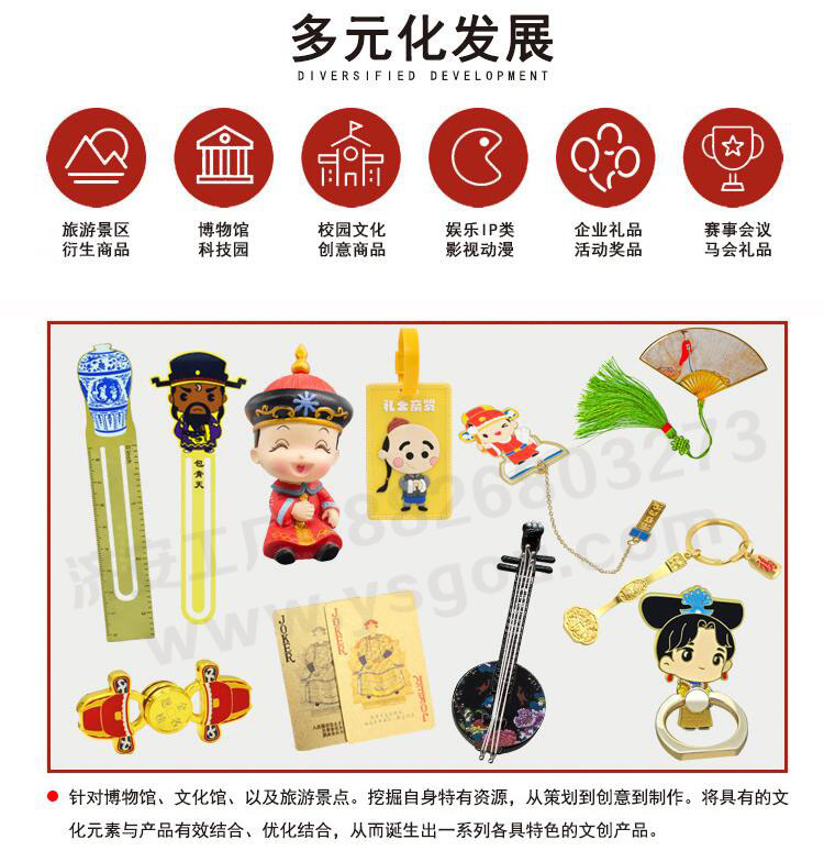 多元化發(fā)展.jpg