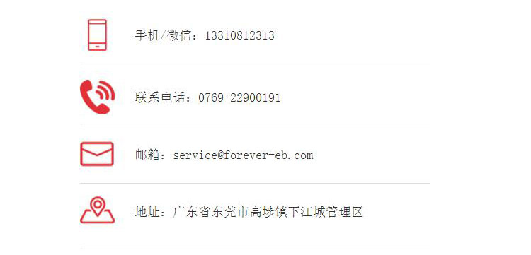 濟安工廠電話.jpg