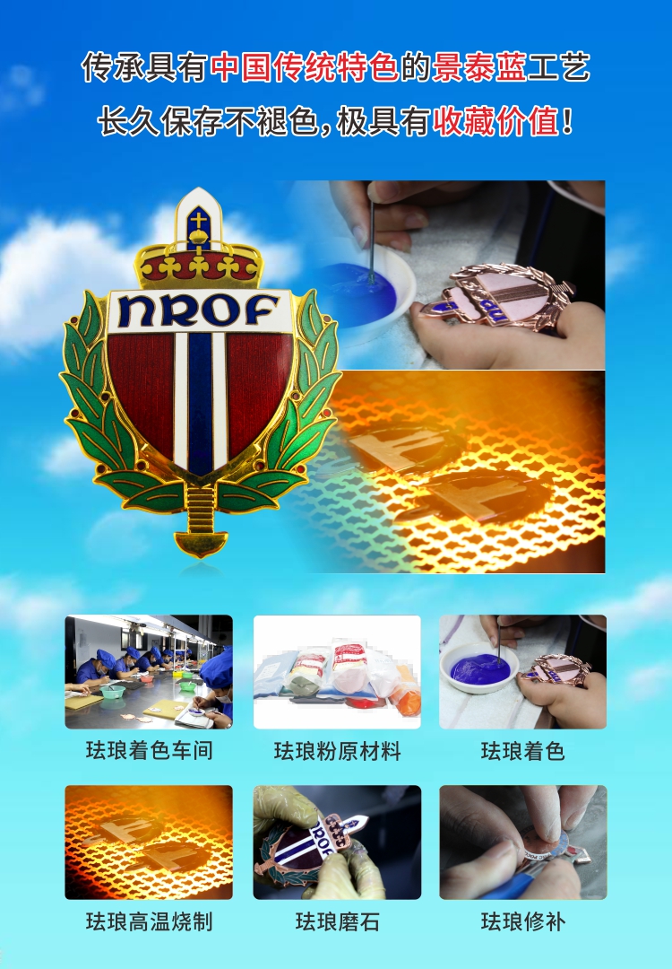 琺瑯工藝.jpg