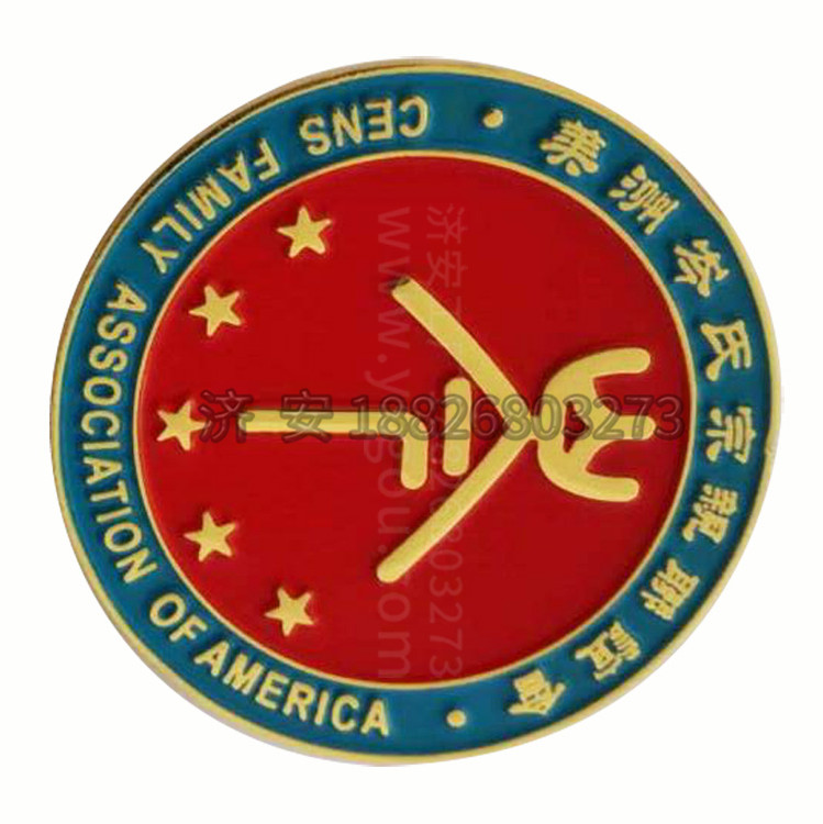 岑氏宗親聯(lián)誼會徽章.jpg