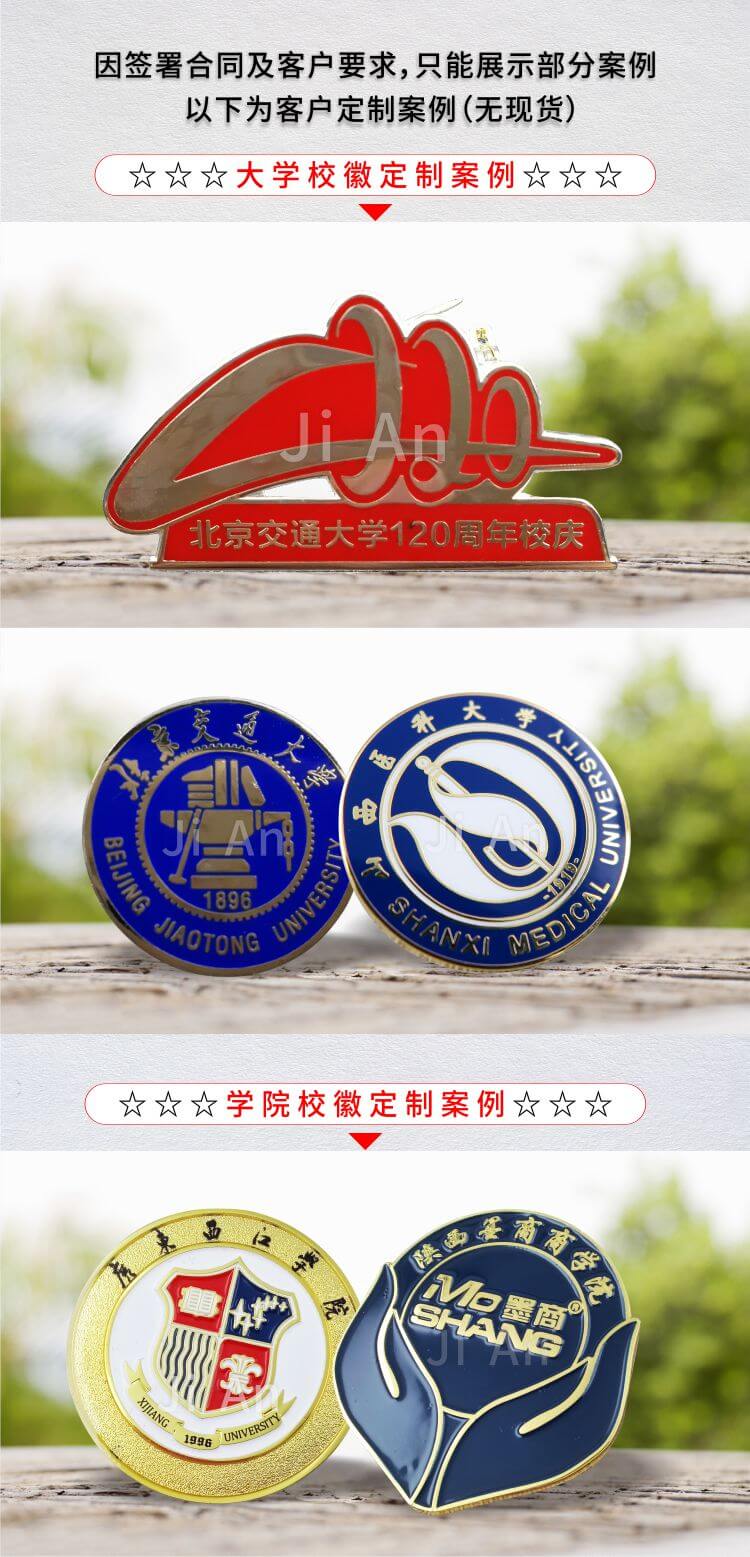 校徽詳情頁(yè)0614-03.jpg
