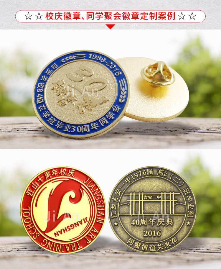 官網(wǎng)校慶徽章同學(xué)聚會徽章.jpg