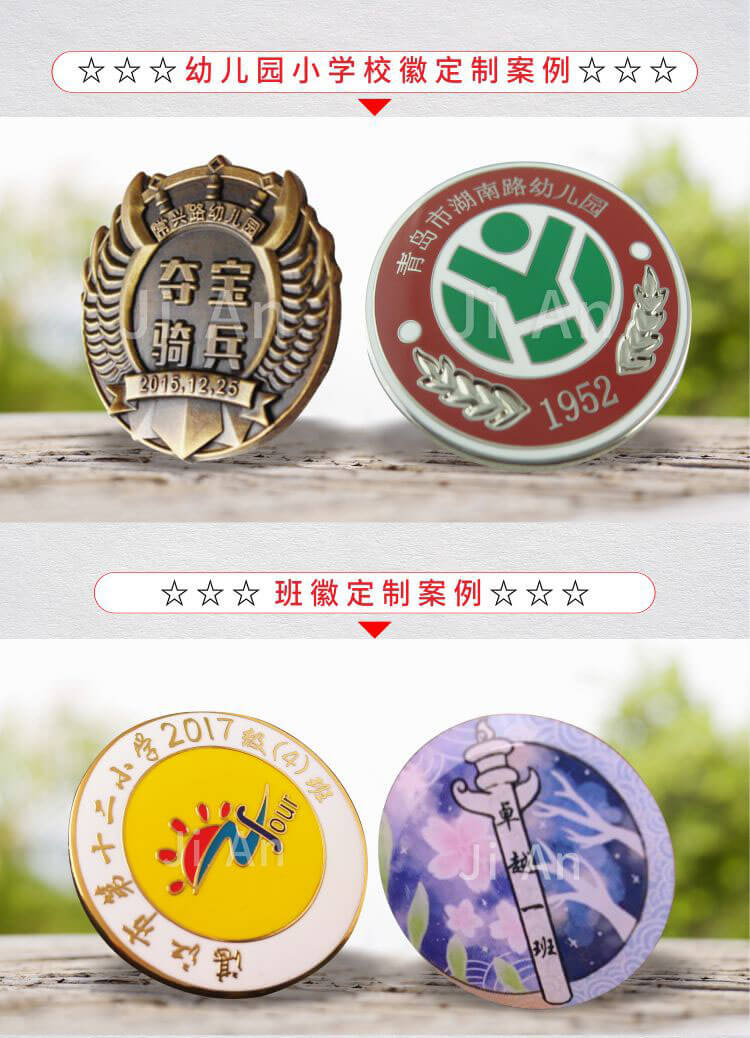 官網(wǎng)小學(xué)校徽班徽.jpg