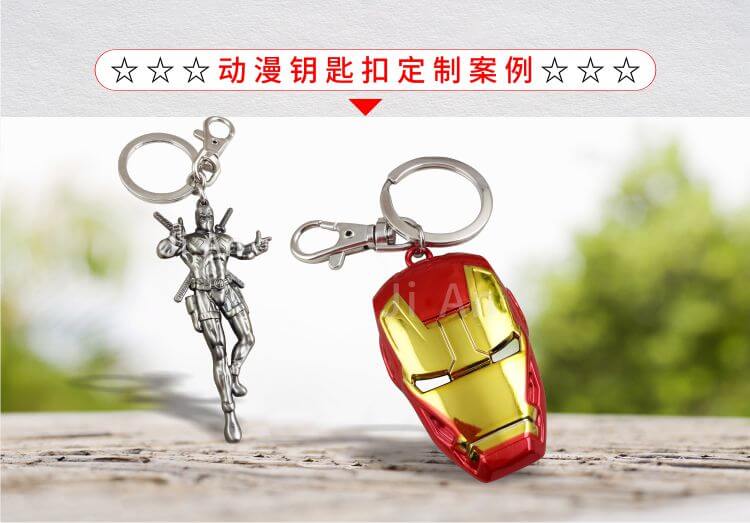 鑰匙扣詳情頁(yè)0708-05.jpg