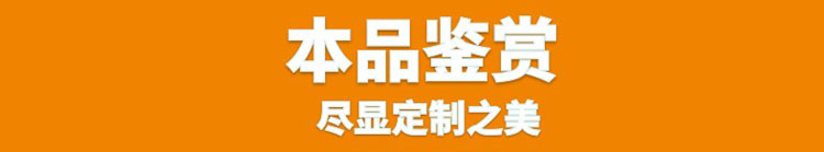 本品鑒賞，盡顯定制之美.JPG