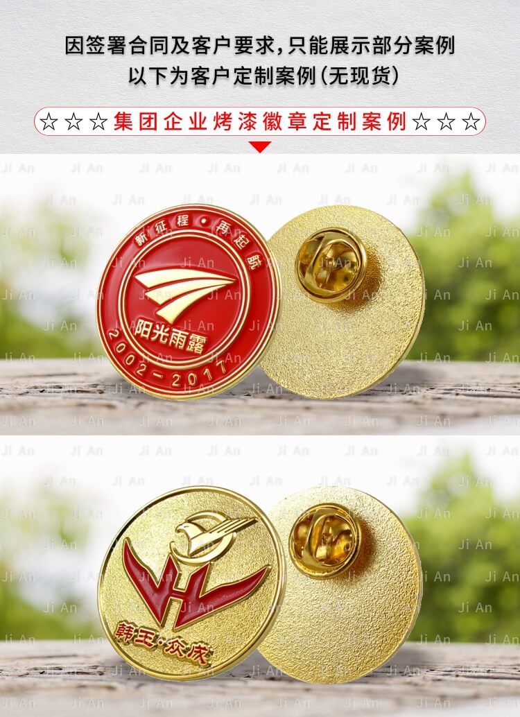 烤漆徽章詳情頁0726-01.jpg