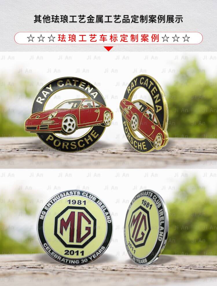 琺瑯車標定做0722-09.jpg