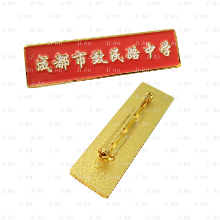 成都市致民路中學(xué)?；臻L方形.jpg