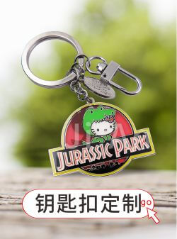 鑰匙扣制作