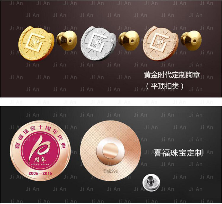 貴金屬胸章定制系列5.jpg