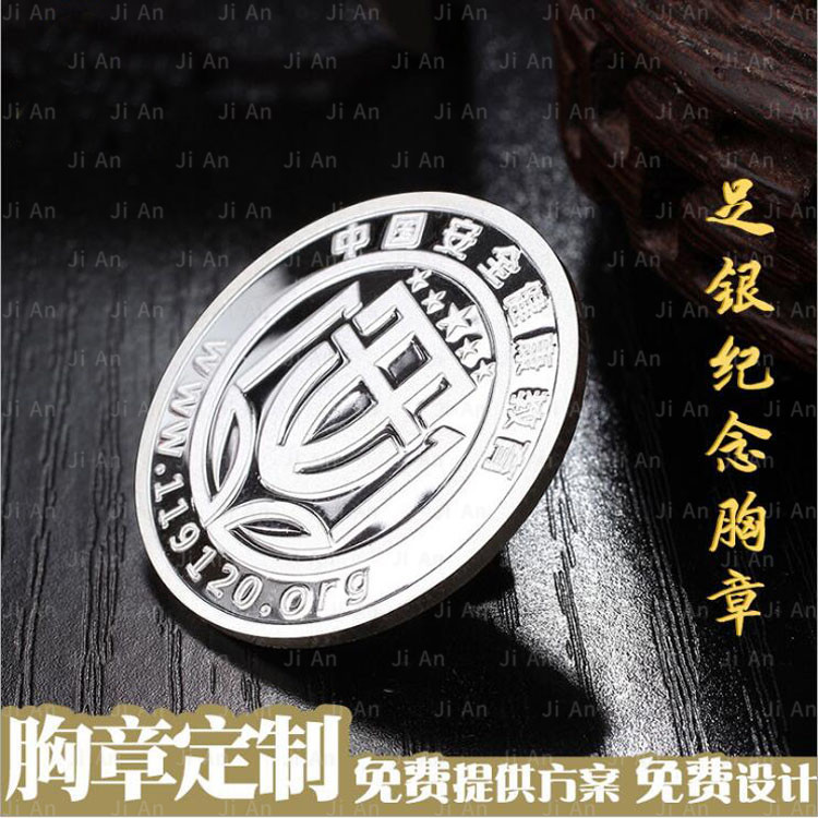 教育機(jī)構(gòu)純銀徽章定制.jpg