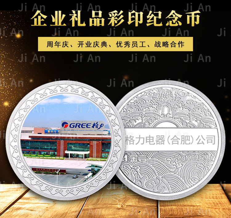 純銀紀(jì)念幣.jpg