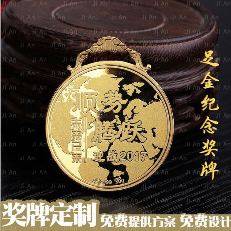 足金紀(jì)念獎(jiǎng)牌定制.jpg