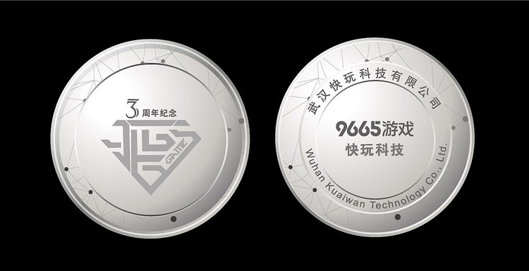 企業(yè)3周年紀(jì)念幣1.jpg