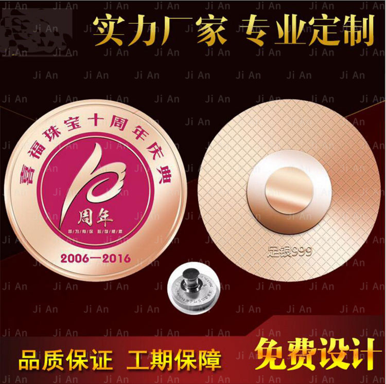 10周年慶典足銀徽章定做.jpg
