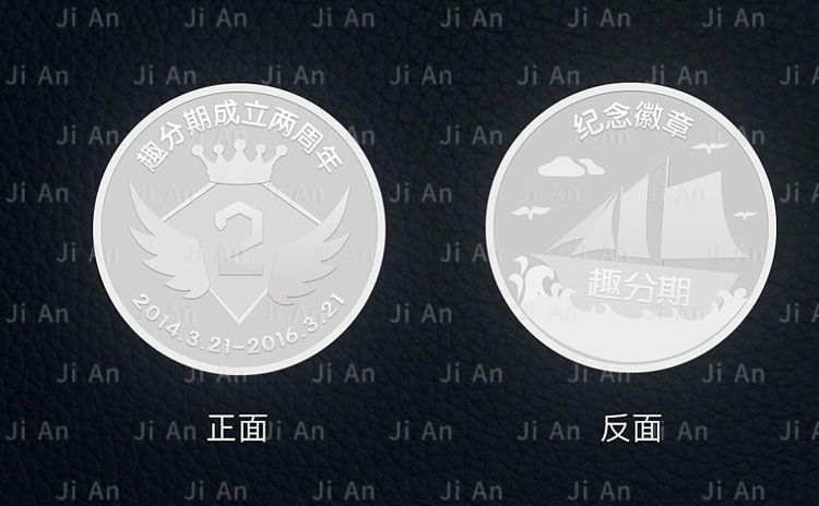 兩周年紀(jì)念幣.jpg