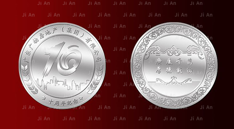 房地產(chǎn)公司10周年紀(jì)念.jpg