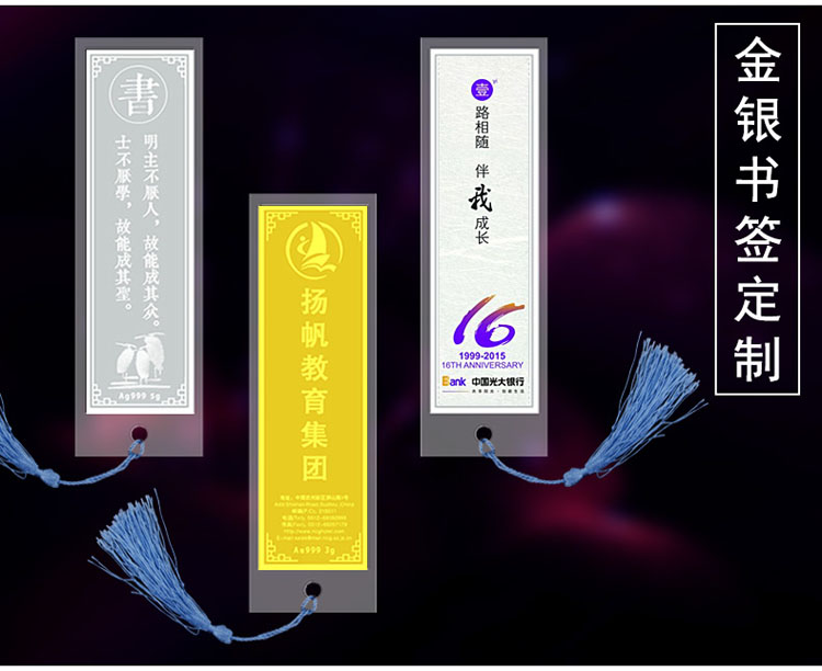 金銀書簽定制.jpg