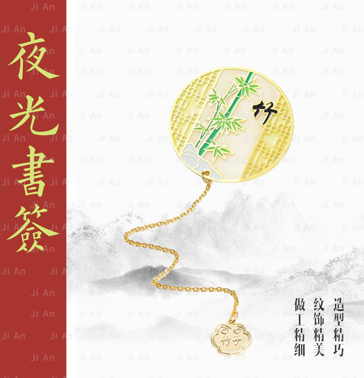 夜光書簽1.jpg
