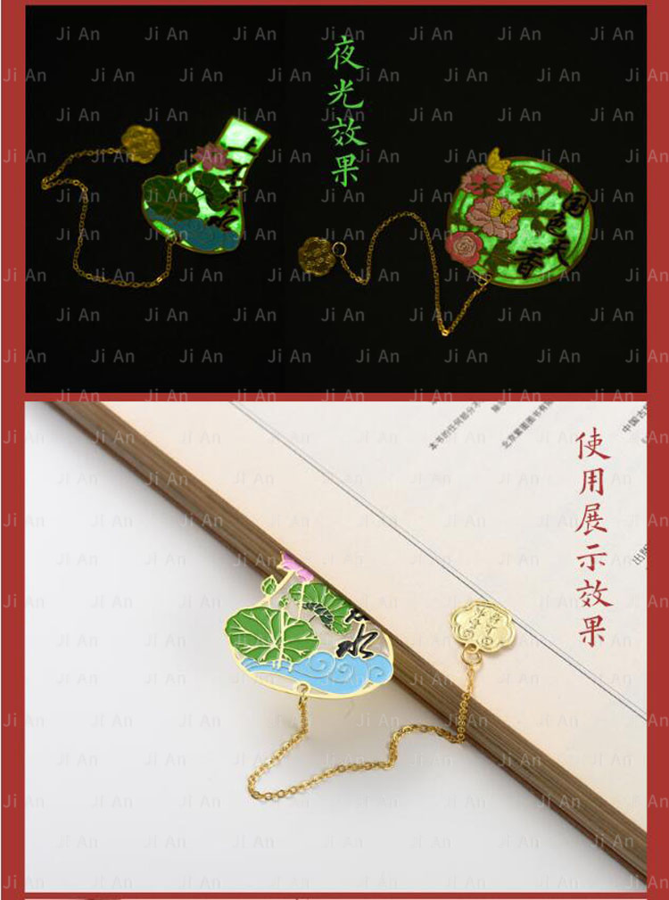 夜光書簽9.jpg