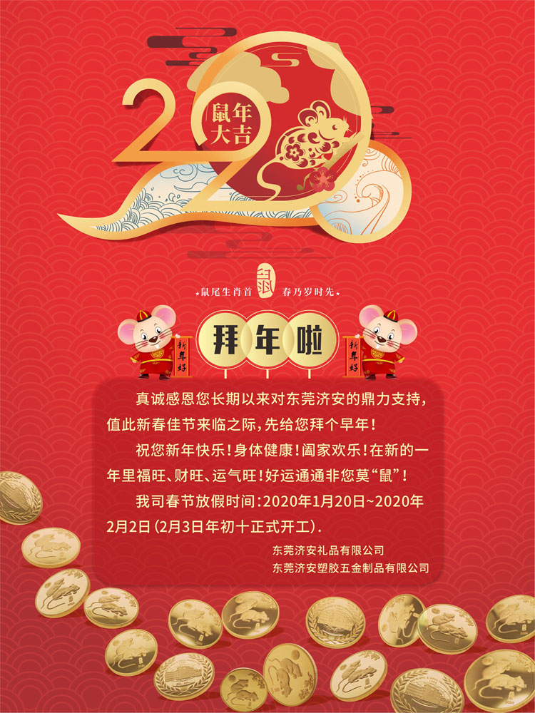 2020年春節(jié)賀卡－給客戶.jpg
