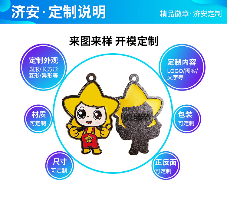 鎖匙扣衍生品禮品定制