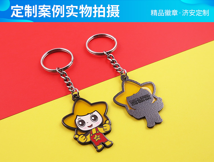 IP鑰匙扣定制
