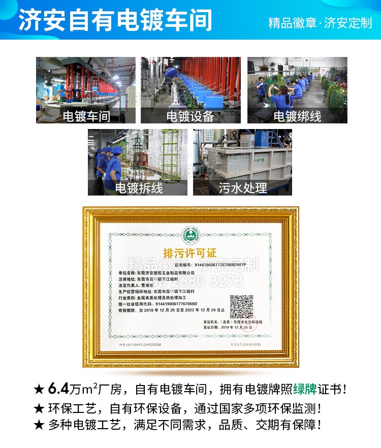 IP鑰匙扣廠家自有電鍍車間.jpg