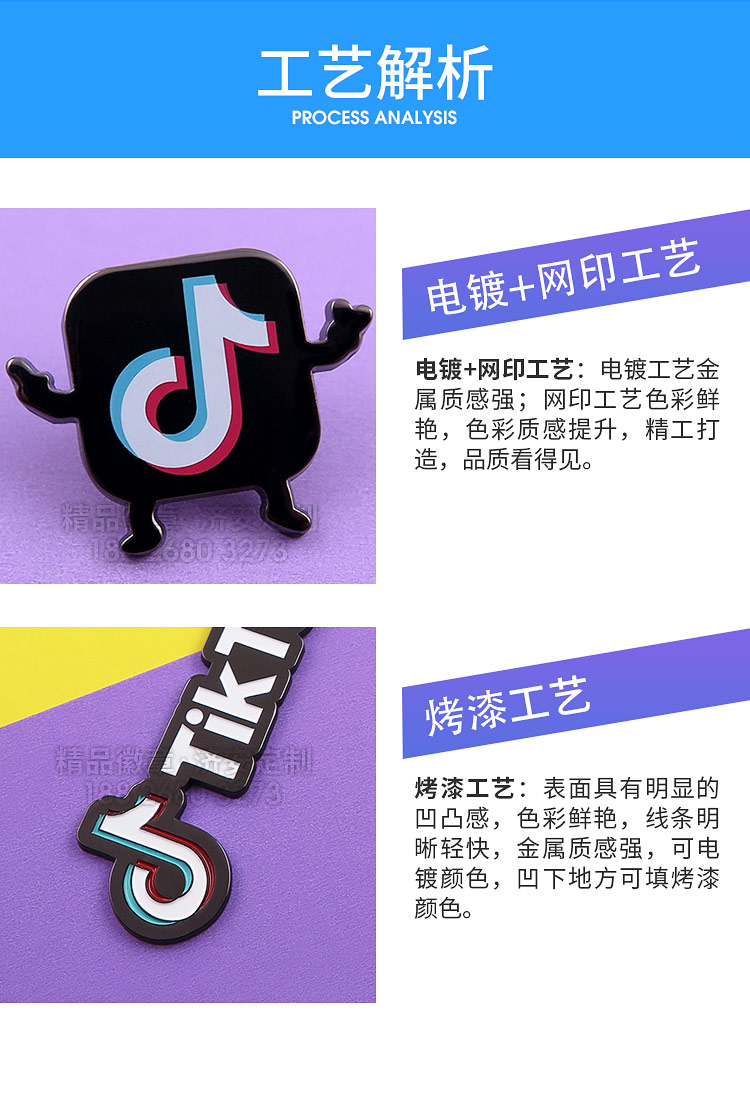 抖音徽章鑰匙扣詳情_03.jpg