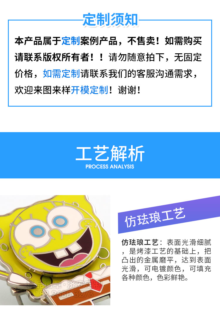 海綿寶寶組裝徽章詳情_02.jpg