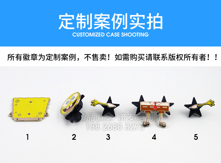 海綿寶寶組裝徽章詳情_03.jpg