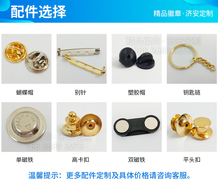 金屬徽章,書簽定制,鑰匙扣定做,獎牌獎章制作廠家