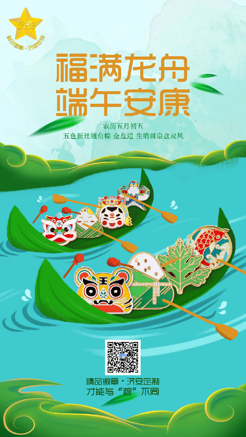 端午節(jié)2.jpg