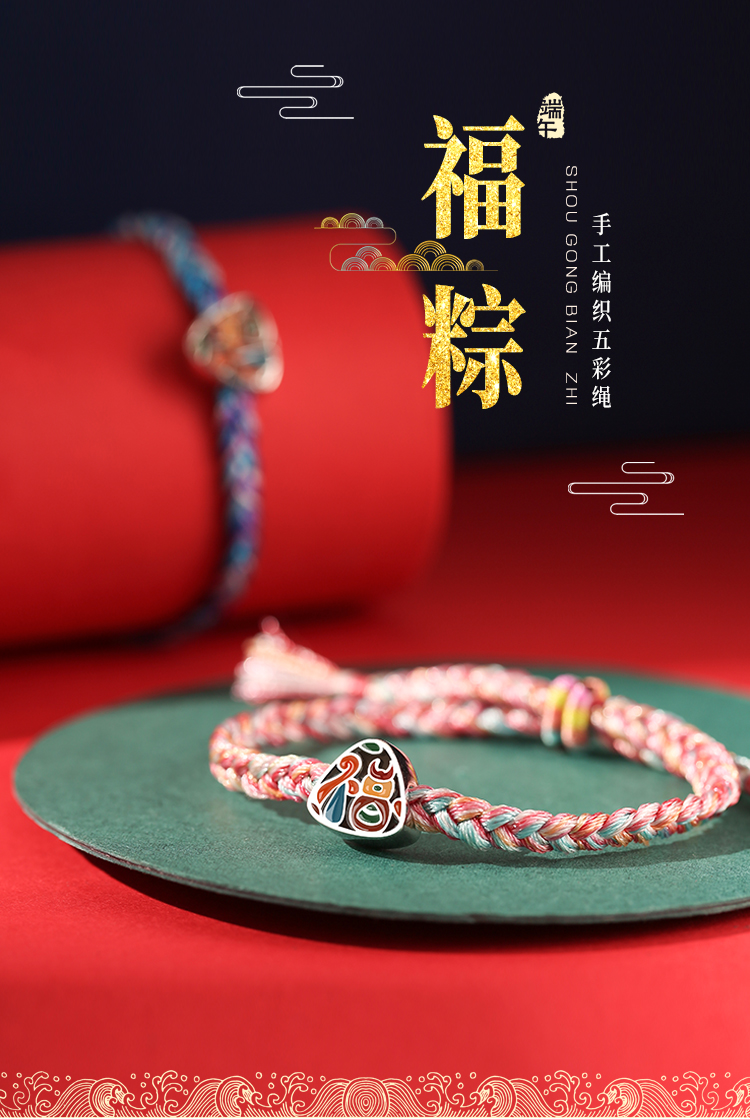 五彩繩01.jpg