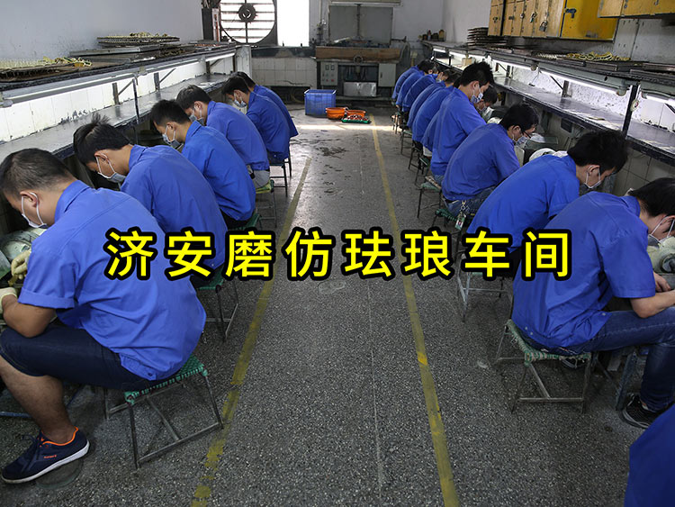 濟安磨仿琺瑯車間.jpg