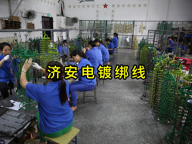 濟安電鍍綁線.jpg