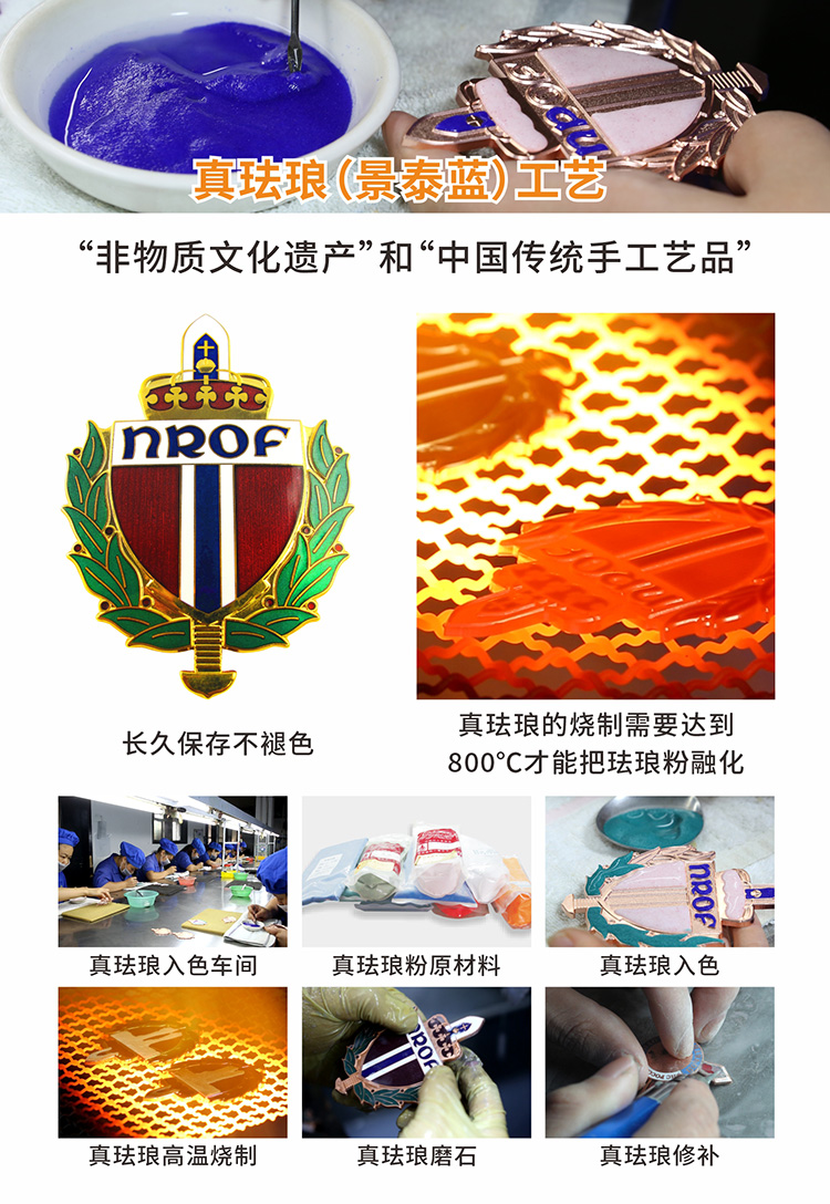 真琺瑯工藝.jpg