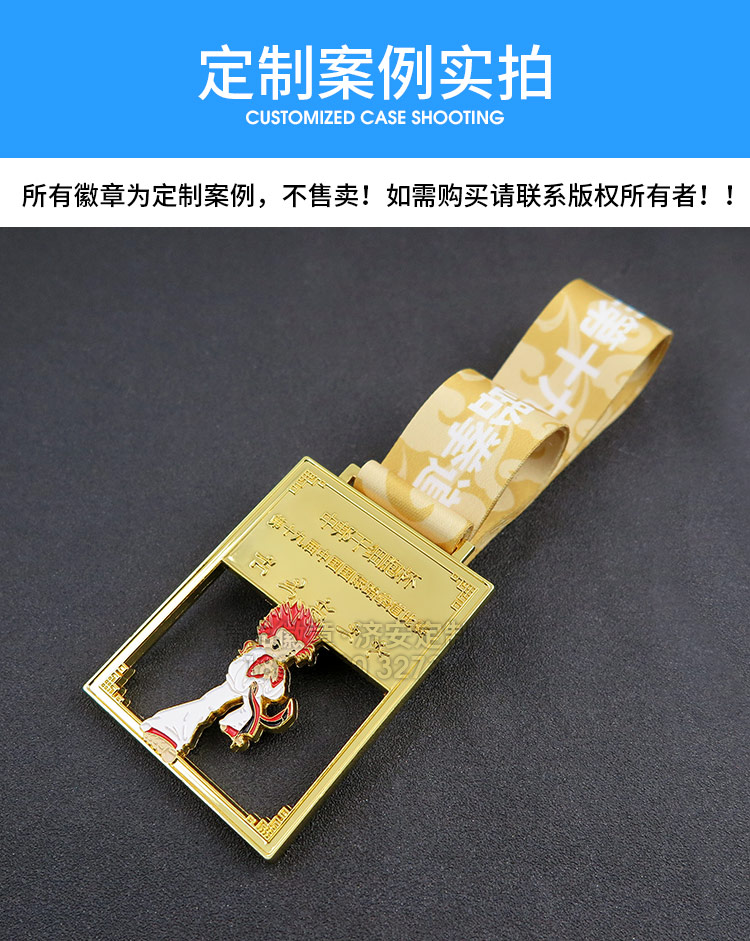 第十九屆中國國際跆拳道比賽獎牌_04.jpg