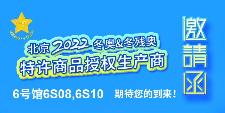 濟(jì)安誠(chéng)邀您蒞臨11月8日~11日深圳禮品展