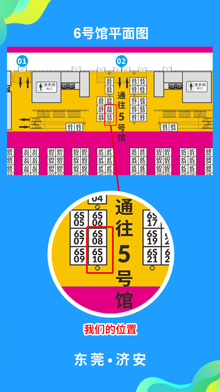濟(jì)安誠(chéng)邀您蒞臨11月8日~11日深圳禮品展