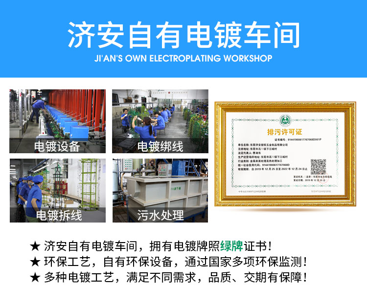 自有電鍍車間.jpg