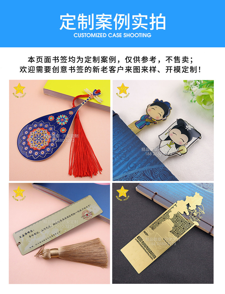 金屬書簽定制,創(chuàng)意書簽生產(chǎn)廠家