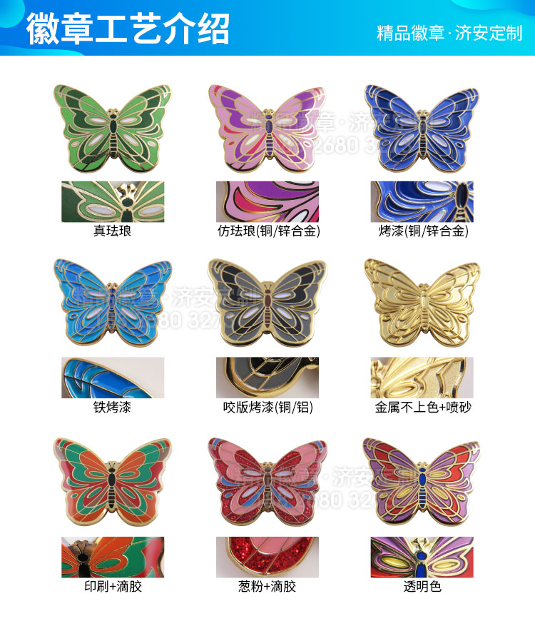 東莞濟(jì)安,專業(yè)金屬徽章定做廠家，37年金屬工藝品生產(chǎn)工廠