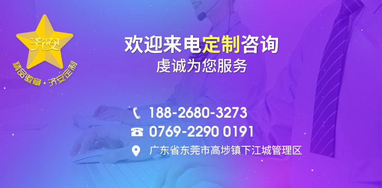 東莞濟(jì)安,專業(yè)金屬徽章定做廠家，37年金屬工藝品生產(chǎn)工廠