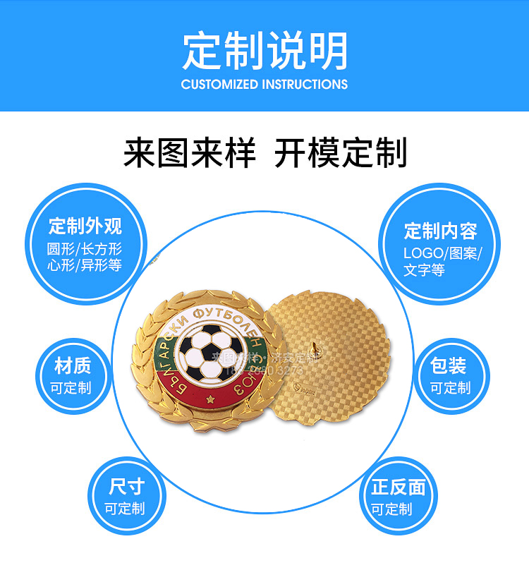 真琺瑯足球紀念章,高端紀念徽章定制